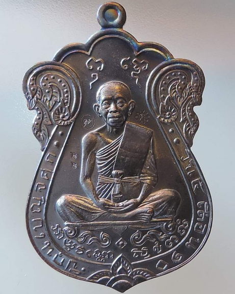 หลวงพ่อคูณ"เลื่อนสมณศักดิ์"เลขมงคล เลขสวย 99