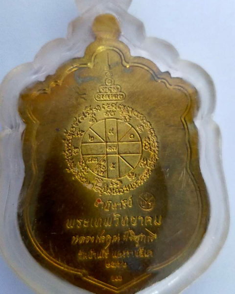 หลวงพ่อคูณ"ปาฎิหารย์eod"เสมาเนื้อทองเหลืองเลขสวย2727พร้อมเลี่ยมสวยกริ๊บ