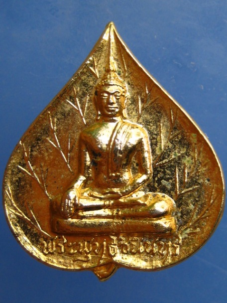 เข็มกลัด พระพุทธชินินทร วัดธาตุทอง กรุงเทพฯ ปี2519