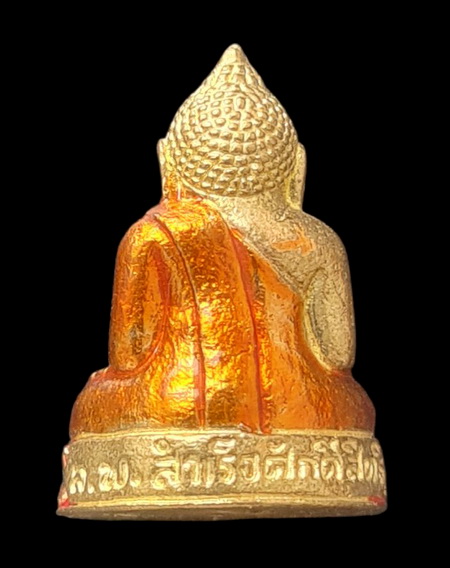 เคาะแรกแดง..พระกริ่งเล็ก ลพ.สำเร็จศักดิ์สิทธิ์ ๒๕๖๔..กะไหล่ทองลงยาแดง # ๓๔๑..วัดตลิ่งชัน สระบุรี
