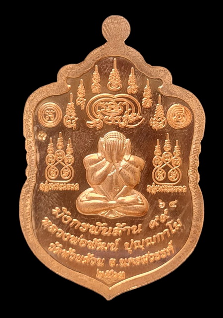 เคาะแรกแดง..มังกรพันล้าน ๖๓..ทองแดงลงยา # ๖๔..ล.พ.พัฒน์ วัดห้วยด้วน จ.นครสวรรค์ / ส่ง ems