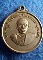เหรียญพระครูวุฒิชัยโสภณ วัดพระบรมธาตุวรวิหาร จ.ชัยนาท พ.ศ. 2514 