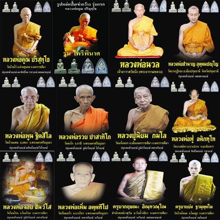 รูปเหมือนปั๊มเข่ากว้างหลังเต็ม รุ่นแรก หลวงพ่อคูณ ปี2553รุ่นไพรีพินาศ เนื้อทองแดง เลข1854พร้อมกล่องเ