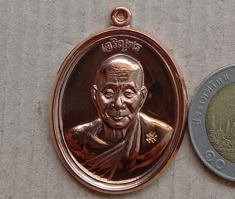 เหรียญเจริญพร หลวงปู่หุน วัดบางผึ้ง ฉะเชิงเทรา ปี2554เลข4664 เนื้อทองแดงขัดเงา สร้าง4999เหรียญ+กล่อง