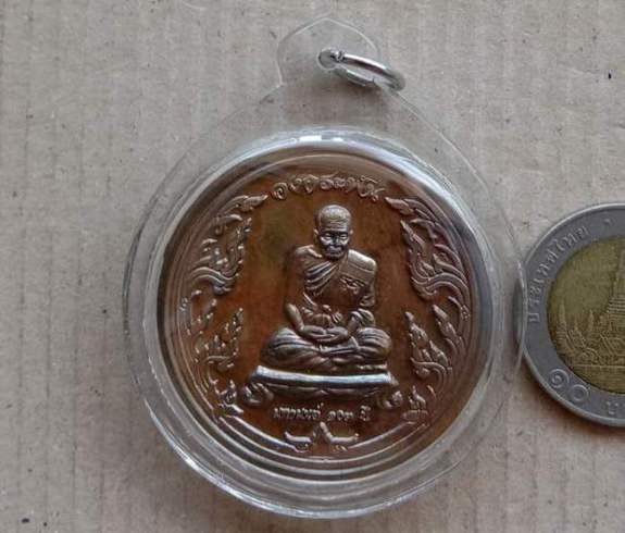 เหรียญคงกระพัน หลวงปู่นาค วัดป่าไทรย้อย ปราจีนบุุรี ปี2554 เนื้อนวะ หมายเลข402เลี่ยมกันน้ำ+กล่องเดิม