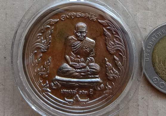 เหรียญคงกระพัน หลวงปู่นาค วัดป่าไทรย้อย ปราจีนบุุรี ปี2554 เนื้อนวะ หมายเลข402เลี่ยมกันน้ำ+กล่องเดิม