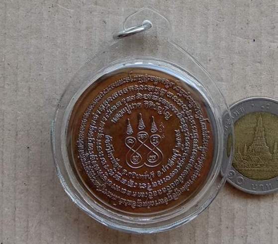 เหรียญคงกระพัน หลวงปู่นาค วัดป่าไทรย้อย ปราจีนบุุรี ปี2554 เนื้อนวะ หมายเลข402เลี่ยมกันน้ำ+กล่องเดิม