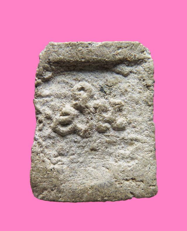 พระผง รูปเหมือนหลวงพ่อปาน วัดคลองด่าน หลังยันต์