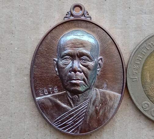 เหรียญตอก1 รุ่นอายุ 70ปี หลวงพ่อทอง สุทธสีโล วัดบ้านไร่ นครราชสีมา ปี2562 เนี้อทองแดง เลข2578+กล่อง