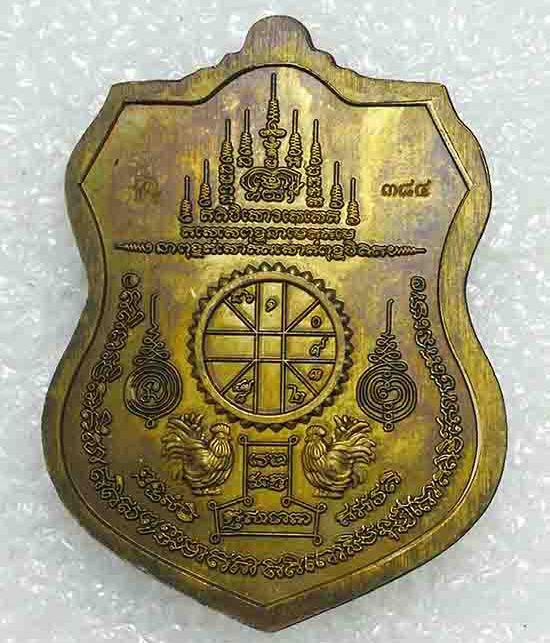 เหรียญ"สุขสำเร็จ ๙๙"หลวงพ่อพัฒน์ วัดห้วยด้วน นครสวรรค์ ปี2563(ทองทิพย์ หน้ากากขาปิ่นโต)เลข384+กล่อง