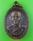 เหรียญหลวงพ่อบุญมี วัดท่าหลวง พิจิตร .C330.
