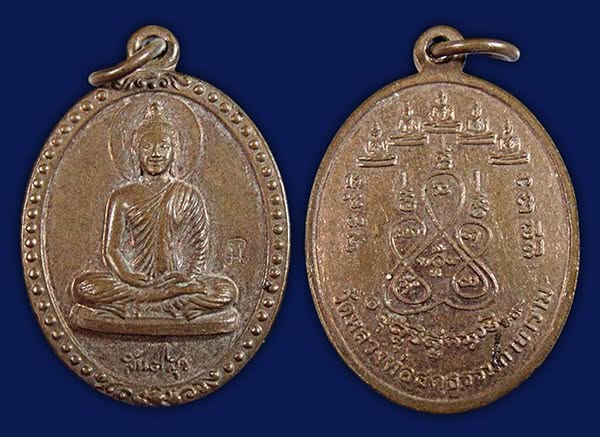 สาย วัดปากน้ำ ทีเดียว 6 รายการ....เคาะเดียว