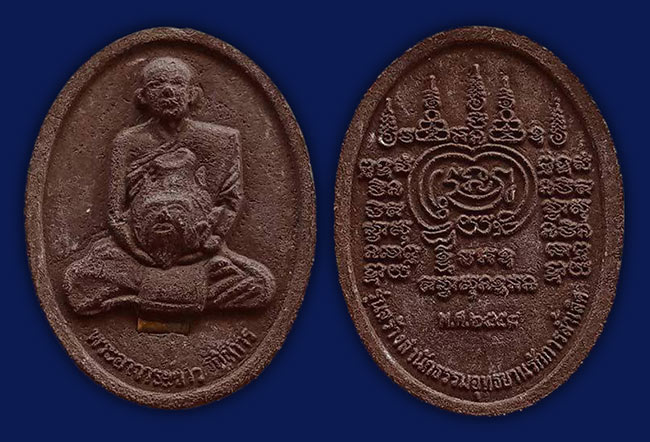 ผงรูปเหมือน ฝังตะกรุด หลวงพ่อขาว ณ ธรรมอุทยานรักการล้ำเลิศ กาญจนบุรี ทีเดียว 2 องค์