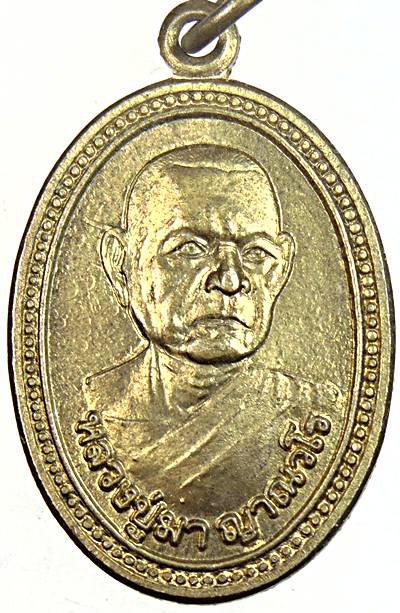 ๒๐ เหรียญหลวงปู่มา สำนักสันติวิเวก ร้อยเอ็ด