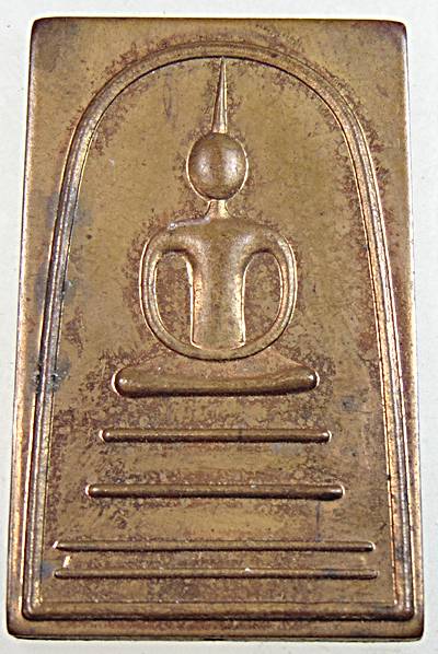 พระสมเด็จ หลังคาถาชินบัญชร สมเด็จพระธีรญาณมุนี วัดเทพศิรินทราวส ปี 53