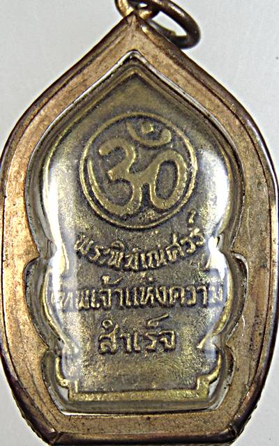เหรียญหล่อพระพิฆเนศ