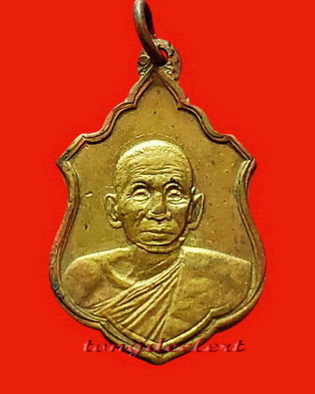 เหรียญพระพรหมนคราจารย์ (หลวงพ่อดี) วัดแจ้งพรหมนคร จ.สิงห์บุรี ปี 2508