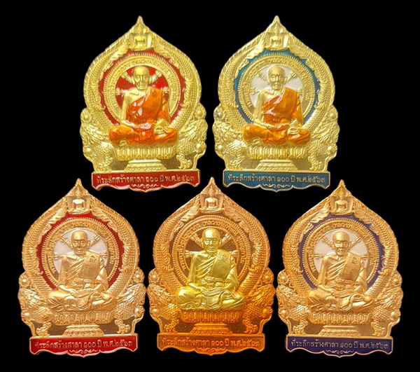 เคาะแรกแดง..เศรษฐีชนะจน ๖๓..รวม ๕ เหรียญ รายละเอียดในโพสต์..ลพ.พัฒน์ วัดห้วยด้วน นครสวรรค์ / ส่ง ems