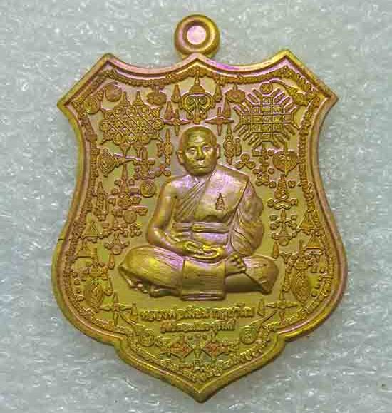 เหรียญ"มหายันต์มหาเสน์"หลวงพ่อเมียน วัดบ้านจะเนียง จ.บุรีรัมย์ ปี2561 เนื้อชนวนผิวรุ้ง เลข491+กล่อง