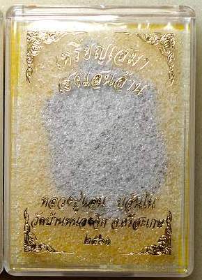 เสมาครึ่งองค์ เฮงแสนล้าน หลวงปู่แสน วัดบ้านหนองจิก ศรีสะเกษ ปี2561 ทองแดงผิวรุ้ง โค๊ต๙รอบ เลข68+กล่อ
