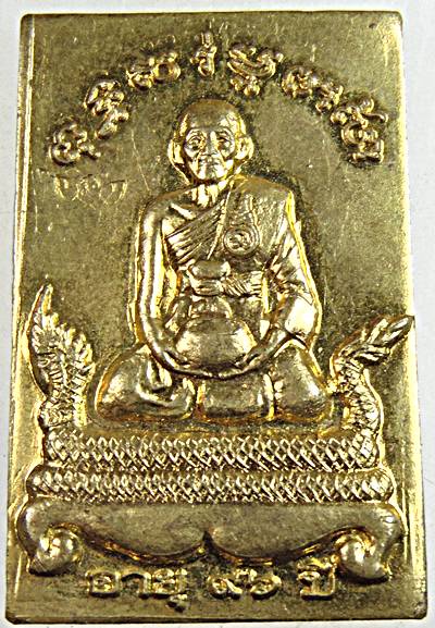 ๒๐ เหรียญหลวงปู่นะ วัดหนองบัว ชัยนาท