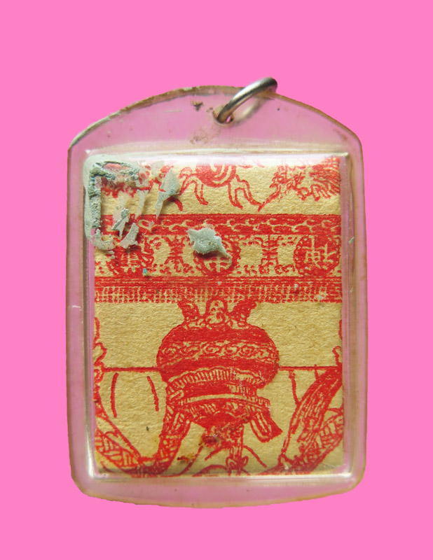 กระดาษยันต์ หมอเทวดา (ฮูโต๋) ที่ระลึก 100 ปี วัดมังกรฯ ปี 15