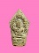 พระนาคปรกใบมะขาม เนื้อผง (หายาก) หลวงพ่อหยอด วัดแก้วเจริญ 