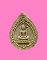 พระกลีบบัว พุทธมหาลาภ เนื้อผงน้ำมัน
