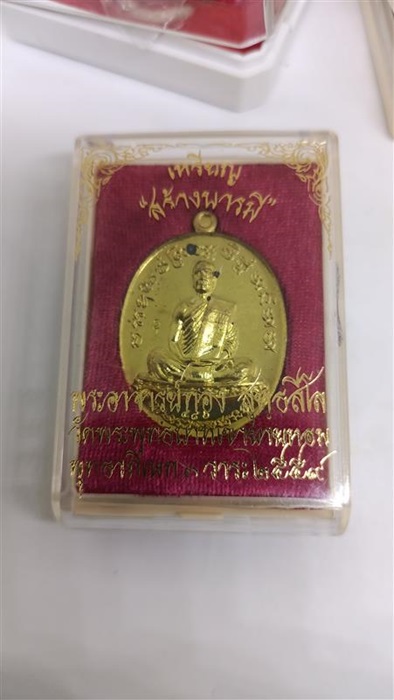 เหรียญสร้างบารมี หลวงพ่อทอง วัดพระพุทธบาทเขายายหอม ปี 2559 เนื้อทองทิพย์