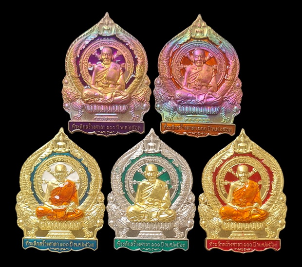 เคาะแรกแดง..เศรษฐีชนะจน ๒๕๖๓..รวม ๕ เหรียญ รายละเอียดในโพสต์..ล.พ.พัฒน์ วัดห้วยด้วน จ.นครสวรรค์ 