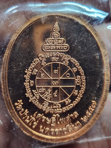 วัดบ้านไร่ นครราชสีมา เหรียญหลวงพ่อคูณ  (ครึ่งองค์) รุ่นเศรษฐีไพศาล ปี 2557