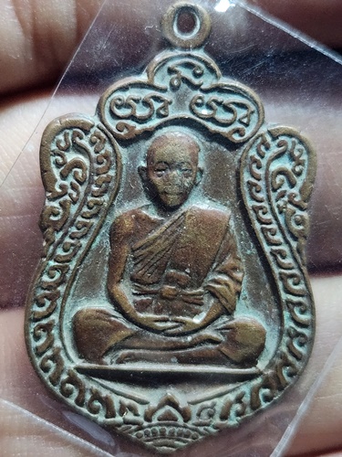 วัดบ้านไร่ นครราชสีมา เหรียญเสมา หลวงพ่อคูณ ปี36