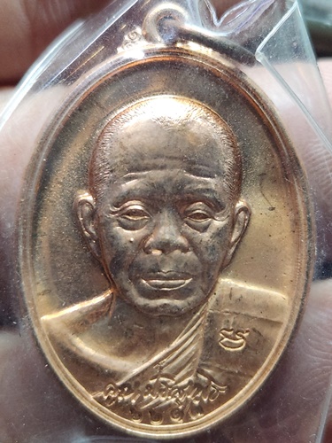 วัดบ้านไร่ นครราชสีมา เหรียญหลวงพ่อคูณ รุ่น มอบเครื่องมือแพทย์ โรงบาลมหาราช ปี 53