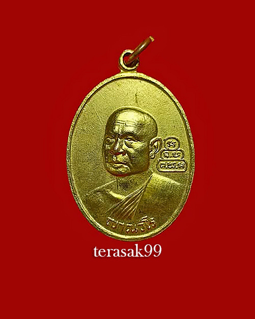 เหรียญสมเด็จพระพุทธโฆษาจารย์(เจริญ) หลังเจ้าคุณนร วัดเทพศิรินฯ ปี2513 กะหลั่ยทองสวยๆ