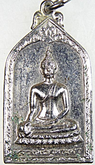 เหรียญ หลวงพ่อภูพานคำ วัดพระบาท อ.อุบลรัตน์ จ.ขอนแก่น ปี 2515