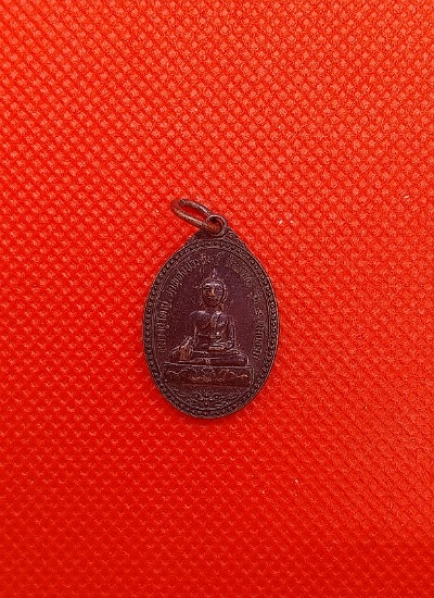 เหรียญหลวงปู่ใหญ่ วัดพุทธประดิษฐ์ มหาสารคาม