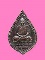 เหรียญพระปริยัติธีรวงศ์(หลวงพ่อโนรี) วัดอาษาสงคราม ทอดกฐินสามัคคี จ.ร้อยเอ็ด