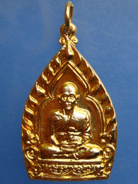 เหรียญพระอุปัชฌาย์ทอง วัดท่าสุวรรณ จ.ราชบุรี ปี2536
