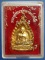 เหรียญพระอุปัชฌาย์ทอง วัดท่าสุวรรณ จ.ราชบุรี ปี2536