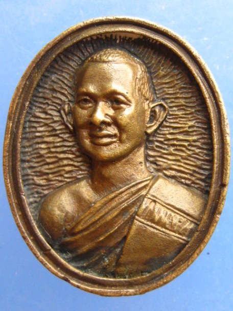 เหรียญหล่อ หลวงพ่อมาลัย วัดบางหญ้าแพรก จ.สมุทรสาคร