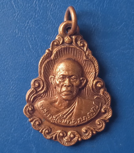 เหรียญพระครูจันทคุณาภรณ์ วัดอินทราวาส(ประดู่) ปี2527