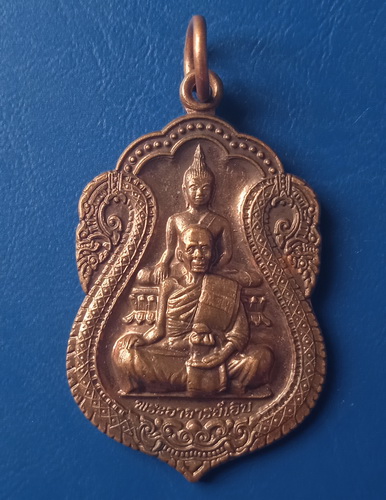 เหรียญพระอาจารย์เอิบ วัดซุ้มกระต่าย ชัยนาท ฝังลูกนิมิต