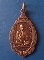 เหรียญหลวงพ่อสุพีร์ วัดถ้ำซับมืด นครราชสีมา ปี2552