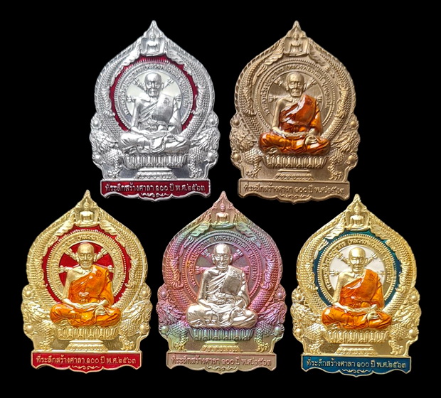 เคาะแรกแดง..เศรษฐีชนะจน ๒๕๖๓..รวม ๕ เหรียญ รายละเอียดในโพสต์..ล.พ.พัฒน์ วัดห้วยด้วน จ.นครสวรรค์