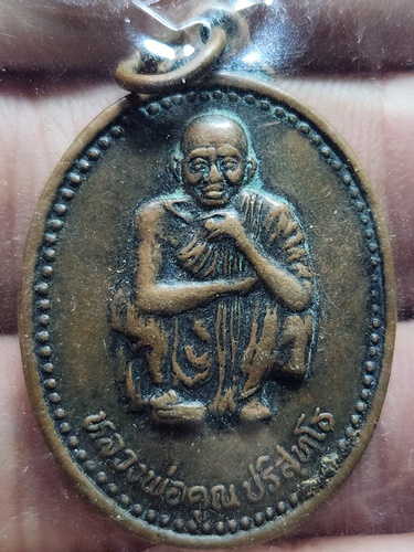 วัดบ้านไร่ จ.นครราชสีมา เหรียญหลวงพ่อคูณ  รุ่นเสาร์๕ คูณพันล้าน  ปี ๒๕๓๗