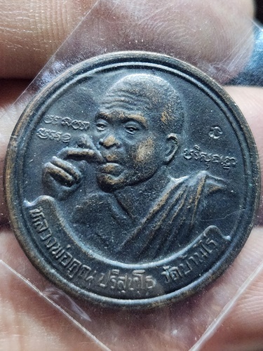 วัดบ้านไร่ นครราชสีมาเหรียญหลวงพ่อคูณ รุ่นเฮงคูณเฮง8ทิศ ออก วัดเจริญพรต อ.โนนไทย จ.นครราชสีม ปี 2536