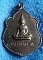 เหรียญหลวงพ่อวอน วัดงิ้วราย จ. อ่างทอง พ.ศ. 2521