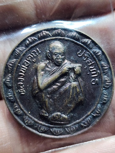 วัดบ้านไร่ นครราชสีมา เหรียญหลวงพ่อคูณ  รุ่นมหามงคล รวย รวย รวย 2538