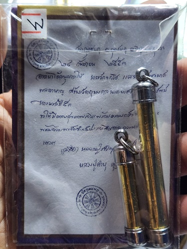 วัดกุดชมภู จ.อุบลราชธานี ตะกรุดคู่ หลวงปู่คำบุ คุตฺตจิตโต  ปฐวีนาคราชรวยทรัพย์ 2553