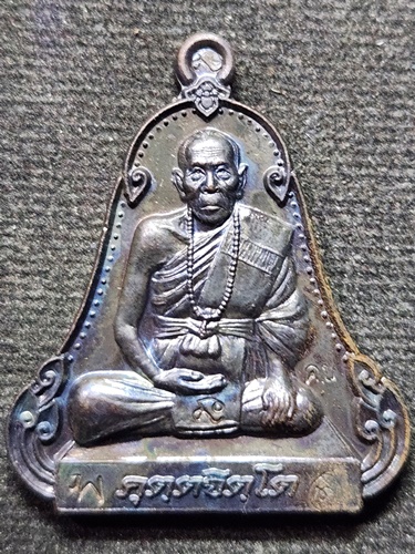 วัดกุดชมภู จ.อุบลราชธานี เหรียญระฆังเพชรกลับรับทรัพย์ หลวงปู่คำบุ คุตฺตจิตฺโต ไตรมาส54